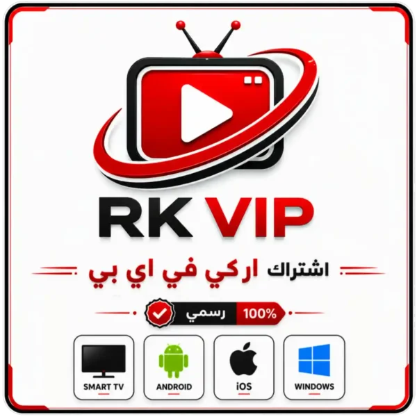 اشتراك ار كي في اي بي لمدة شهر