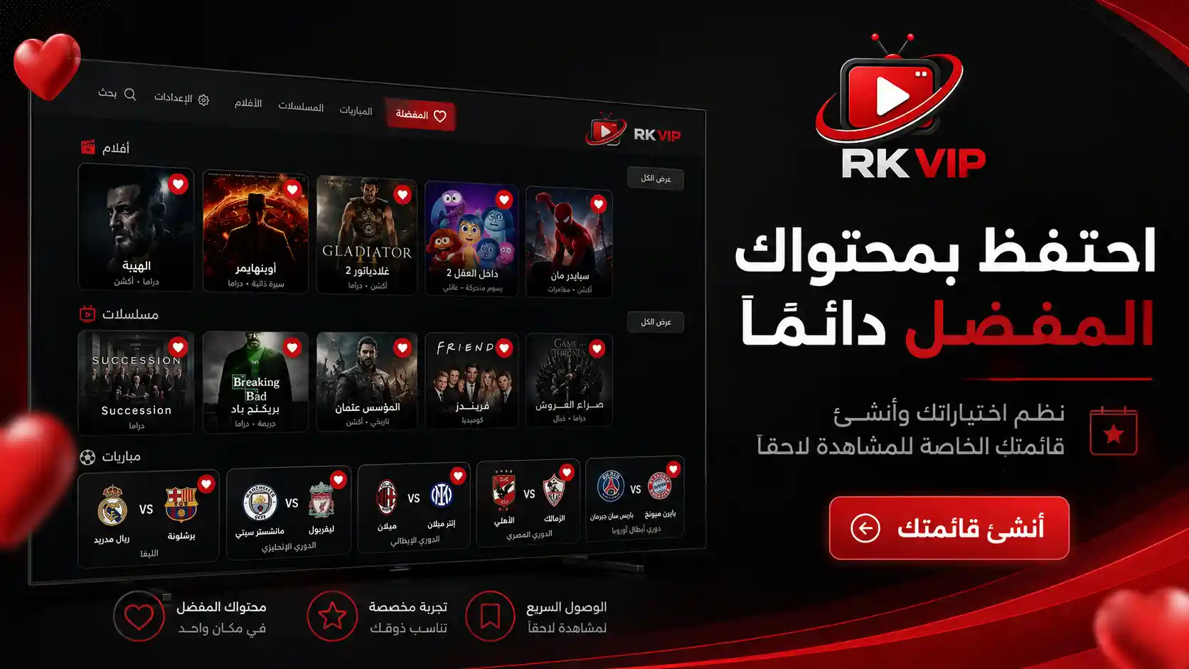 سعر اشتراك ار كي في اي بي