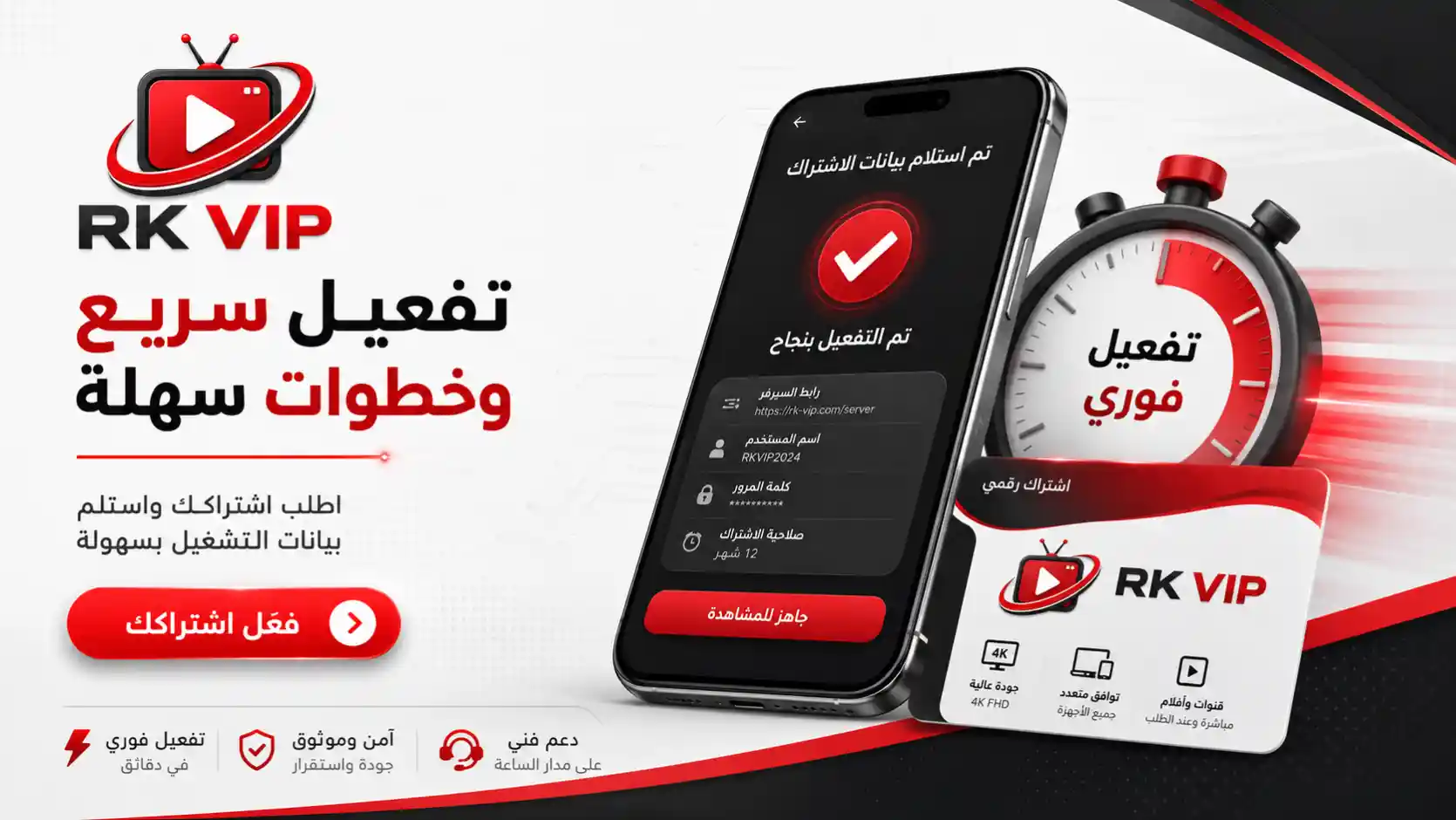 طريقة تفعيل اشتراك ار كي في اي بي